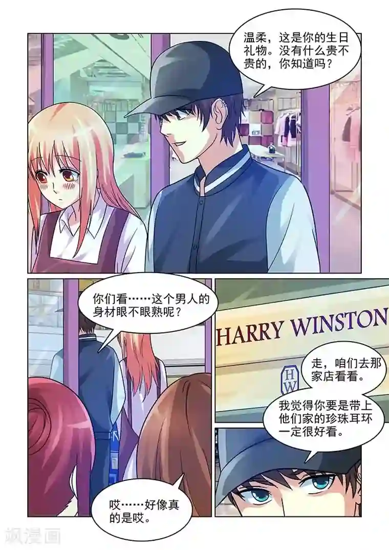 与明星男友的同居生活第7话 各种买买买