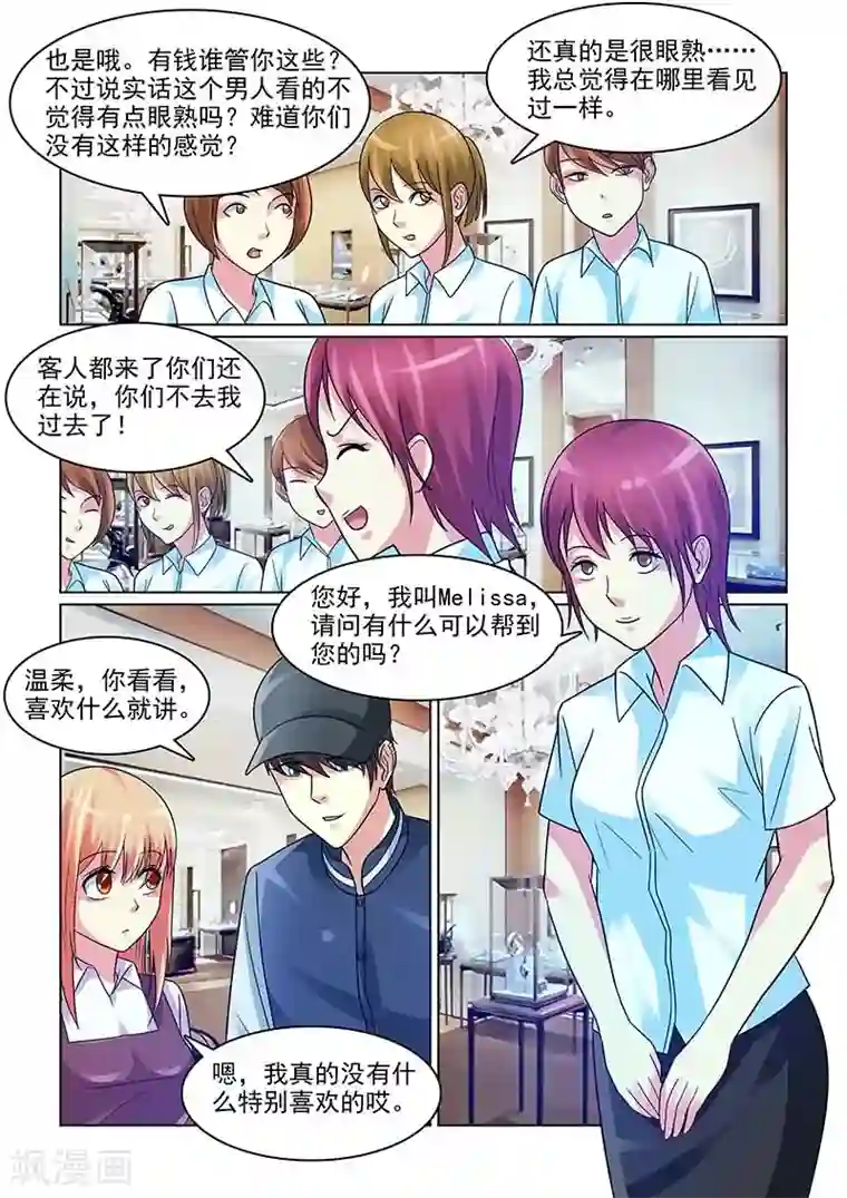 与明星男友的同居生活第7话 各种买买买