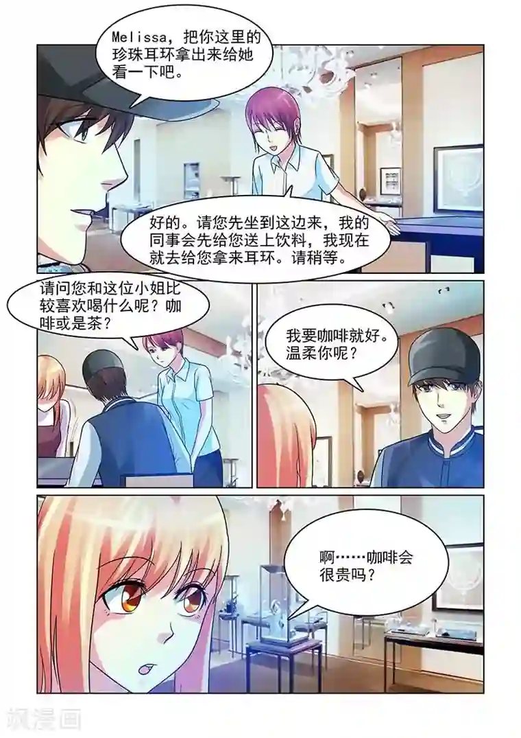 与明星男友的同居生活第7话 各种买买买