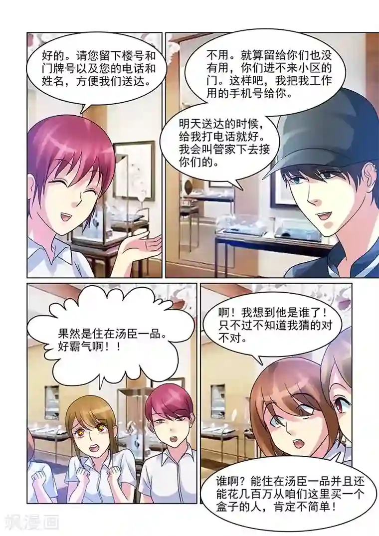 与明星男友的同居生活第8话 爆料恋情