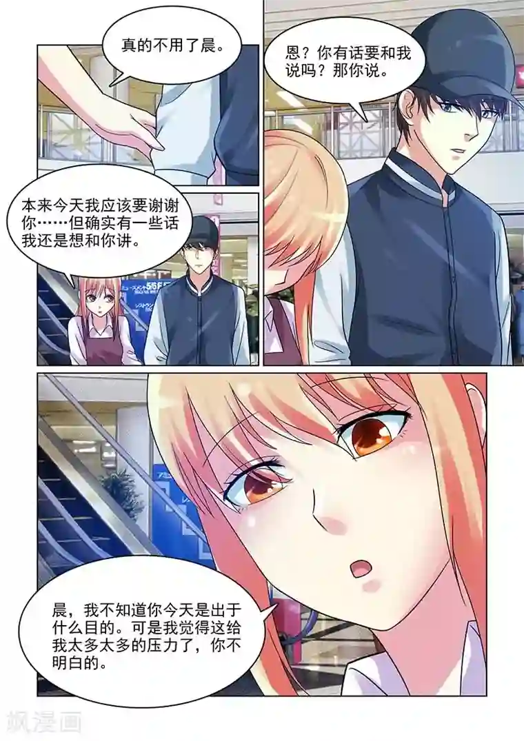 与明星男友的同居生活第9话 狗仔队偷拍