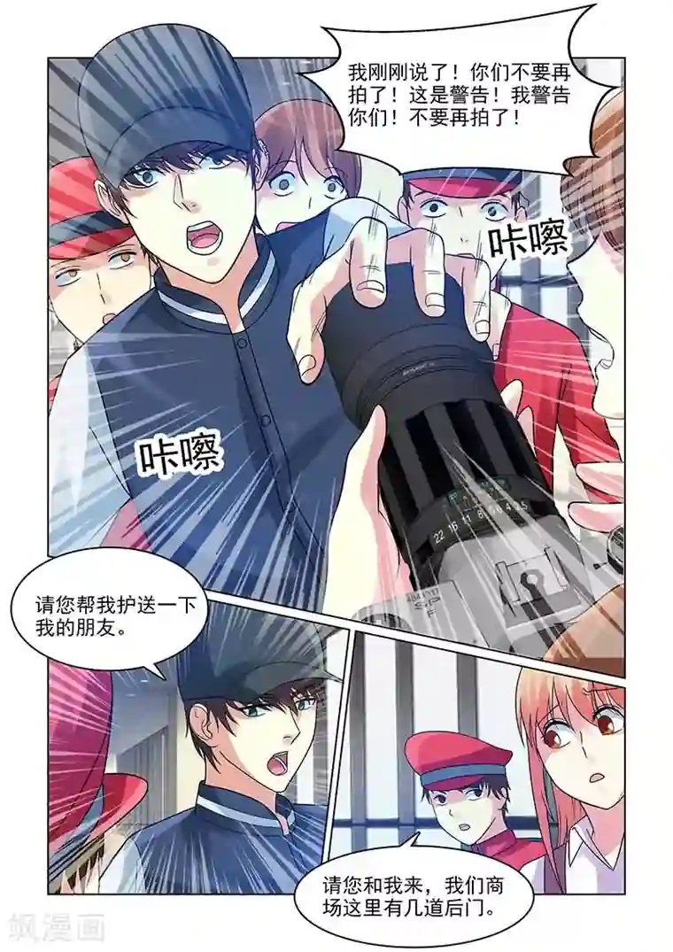 与明星男友的同居生活第9话 狗仔队偷拍