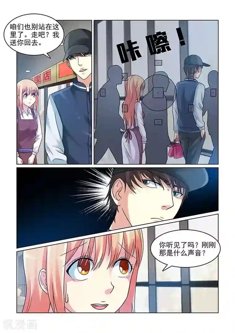 与明星男友的同居生活第9话 狗仔队偷拍