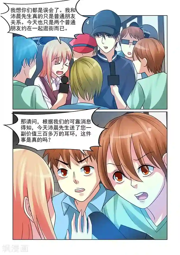 与明星男友的同居生活第9话 狗仔队偷拍