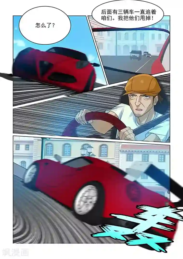 与明星男友的同居生活第10话 女友公关危机