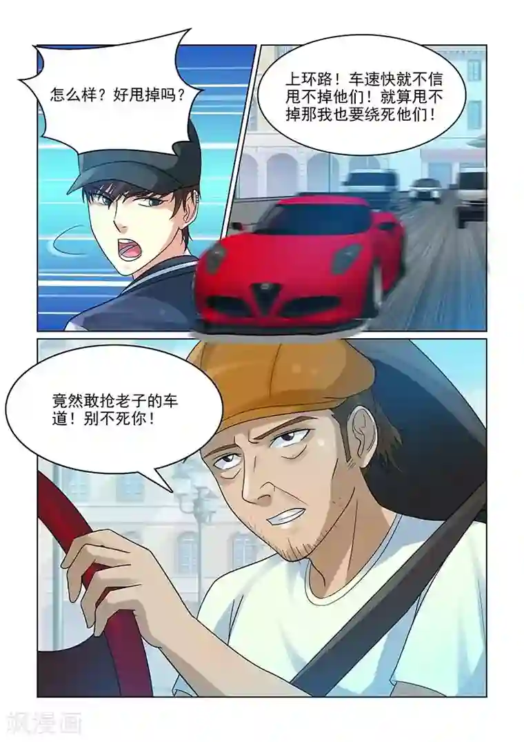 与明星男友的同居生活第10话 女友公关危机