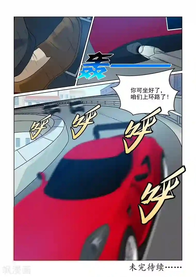 与明星男友的同居生活第10话 女友公关危机