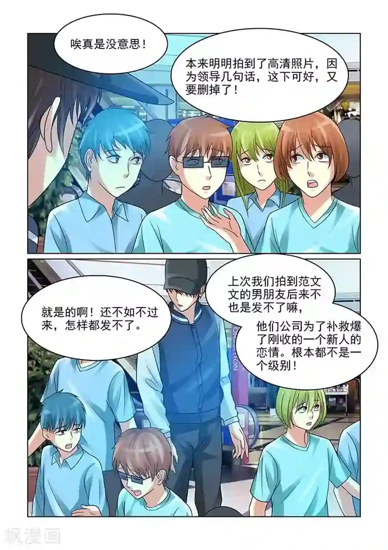 与明星男友的同居生活第10话 女友公关危机