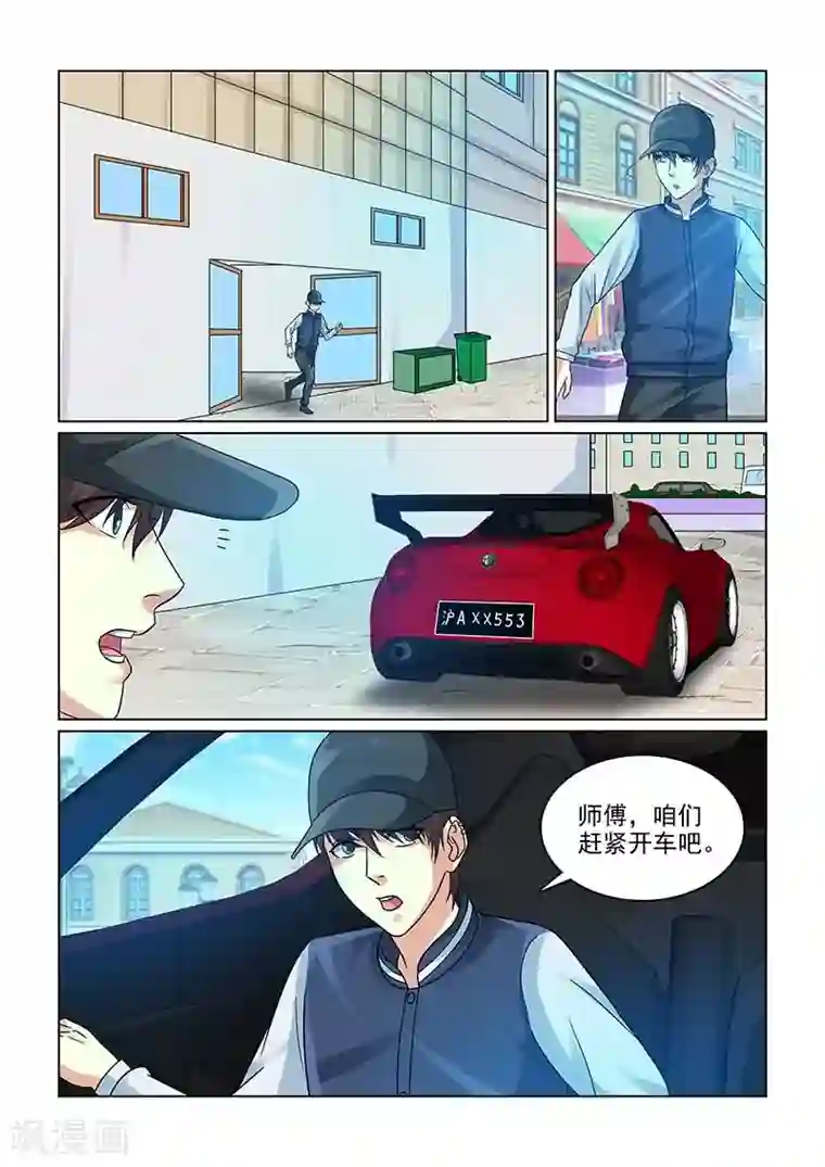 与明星男友的同居生活第10话 女友公关危机