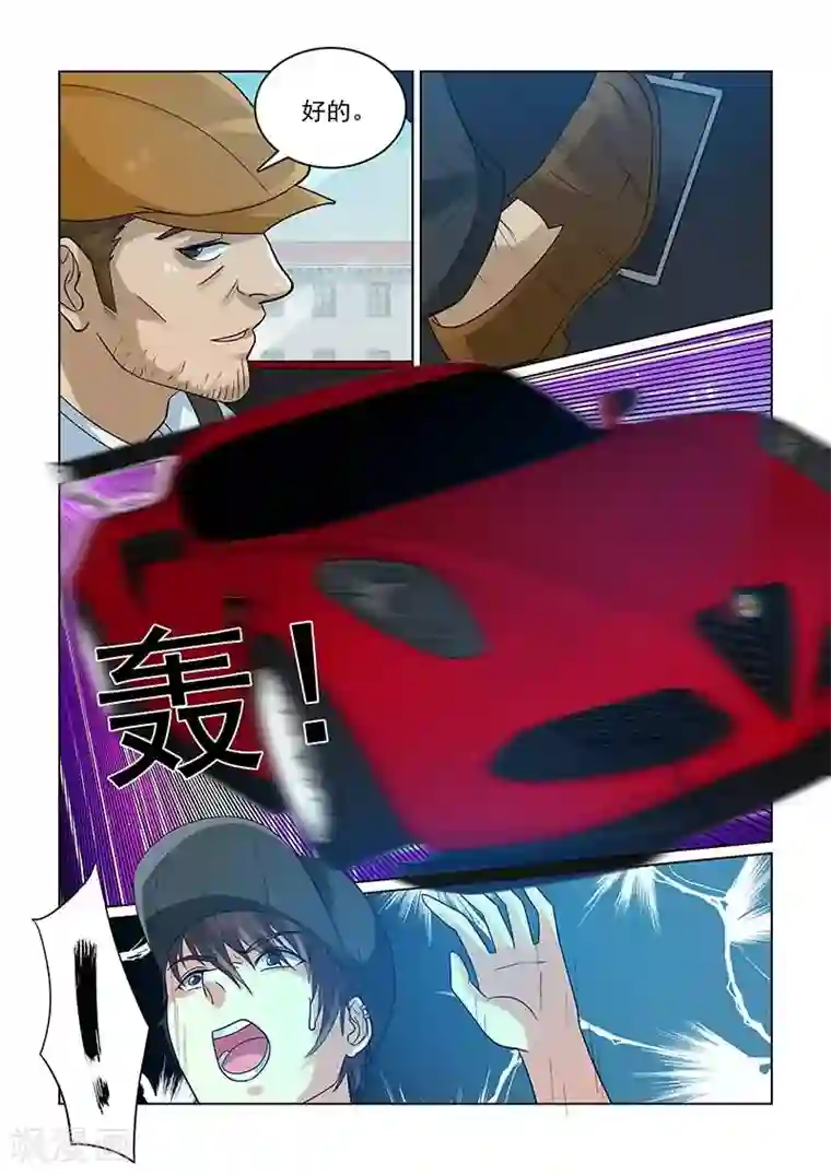 与明星男友的同居生活第10话 女友公关危机