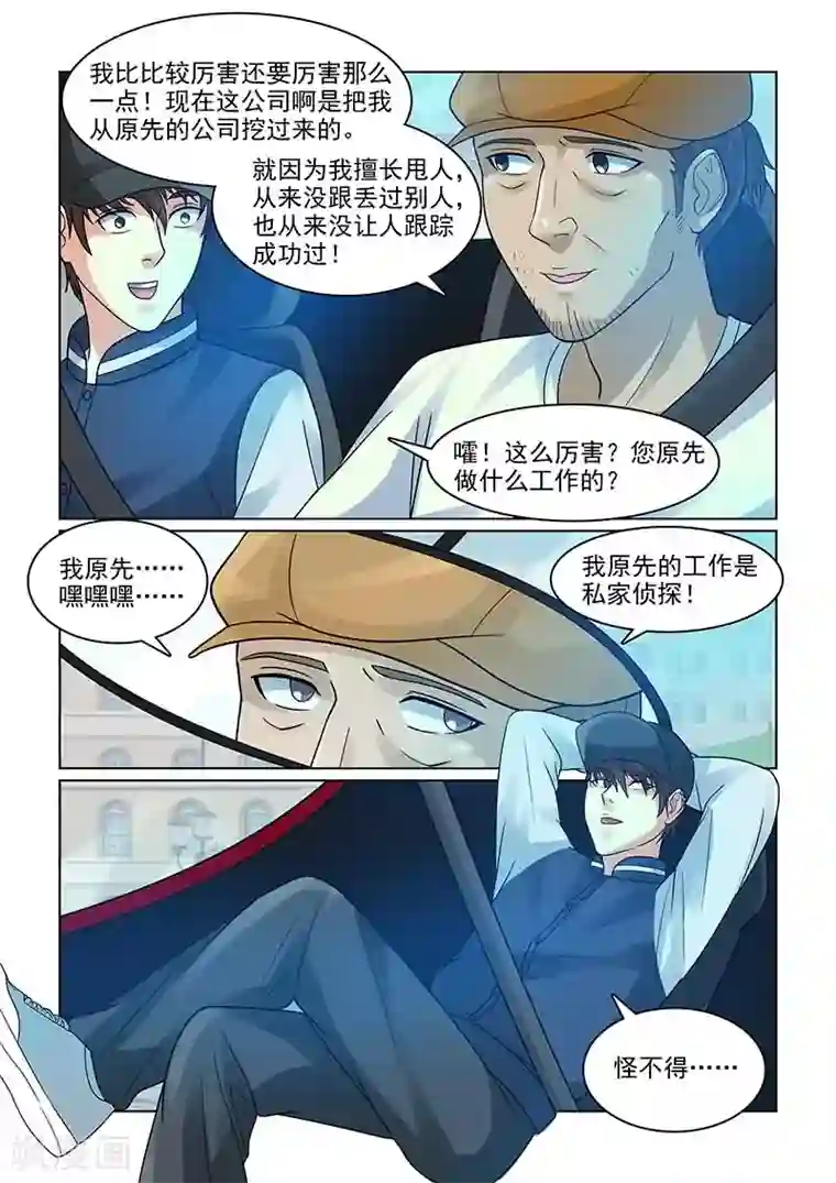 与明星男友的同居生活第10话 女友公关危机