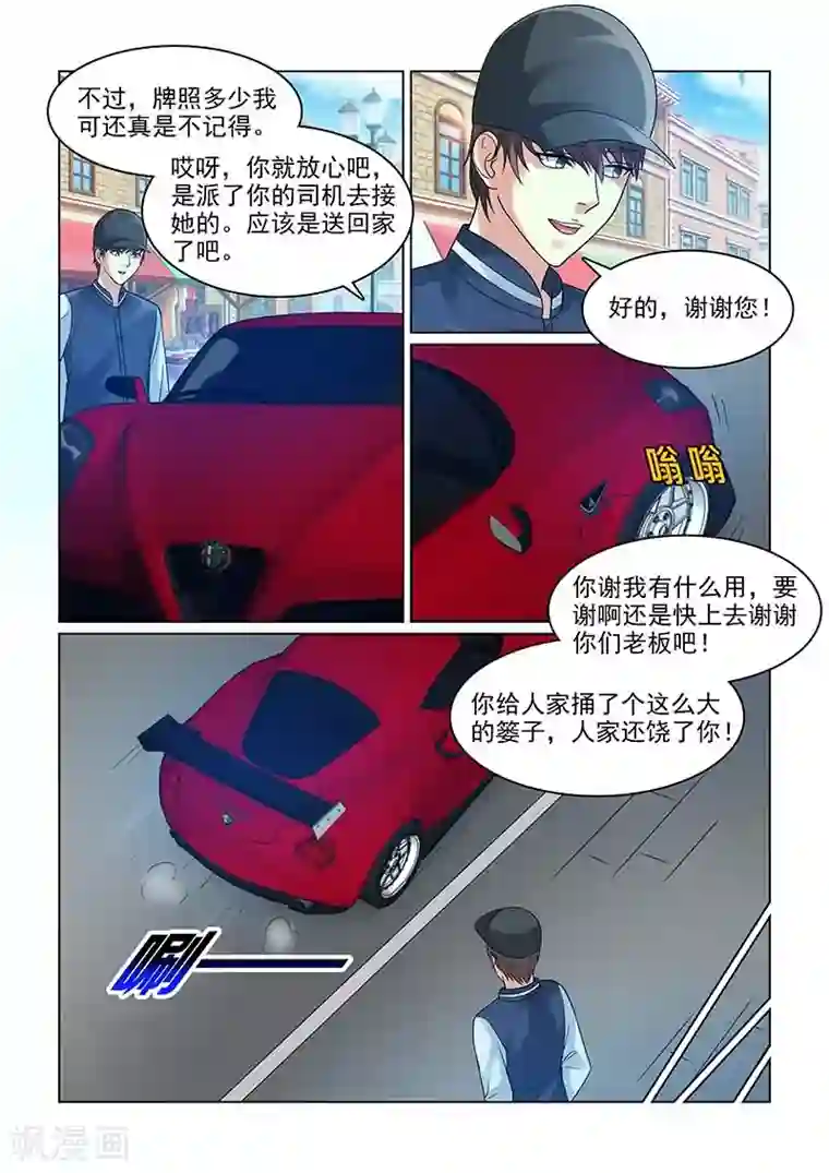 与明星男友的同居生活第11话 不是故意的