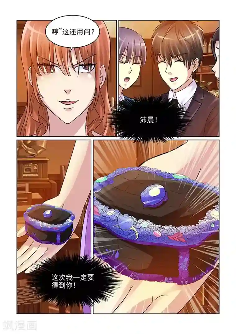 与明星男友的同居生活第12话 要得到你