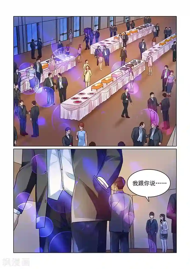 与明星男友的同居生活第12话 要得到你