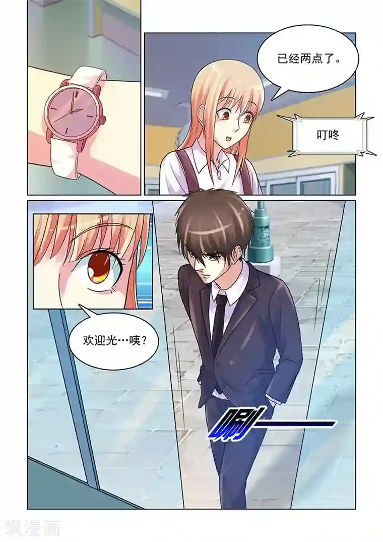 与明星男友的同居生活第13话 拍卖私人首饰