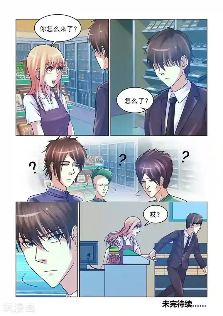 与明星男友的同居生活第13话 拍卖私人首饰