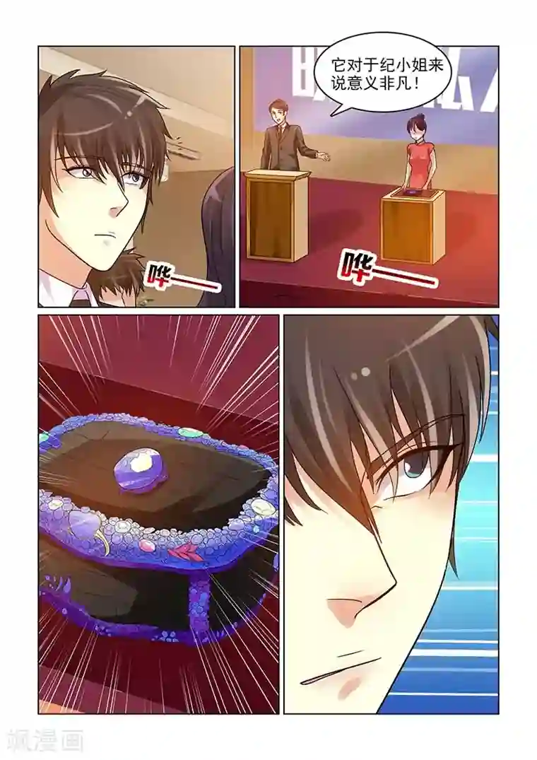 与明星男友的同居生活第13话 拍卖私人首饰