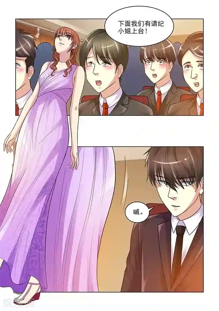 与明星男友的同居生活第13话 拍卖私人首饰