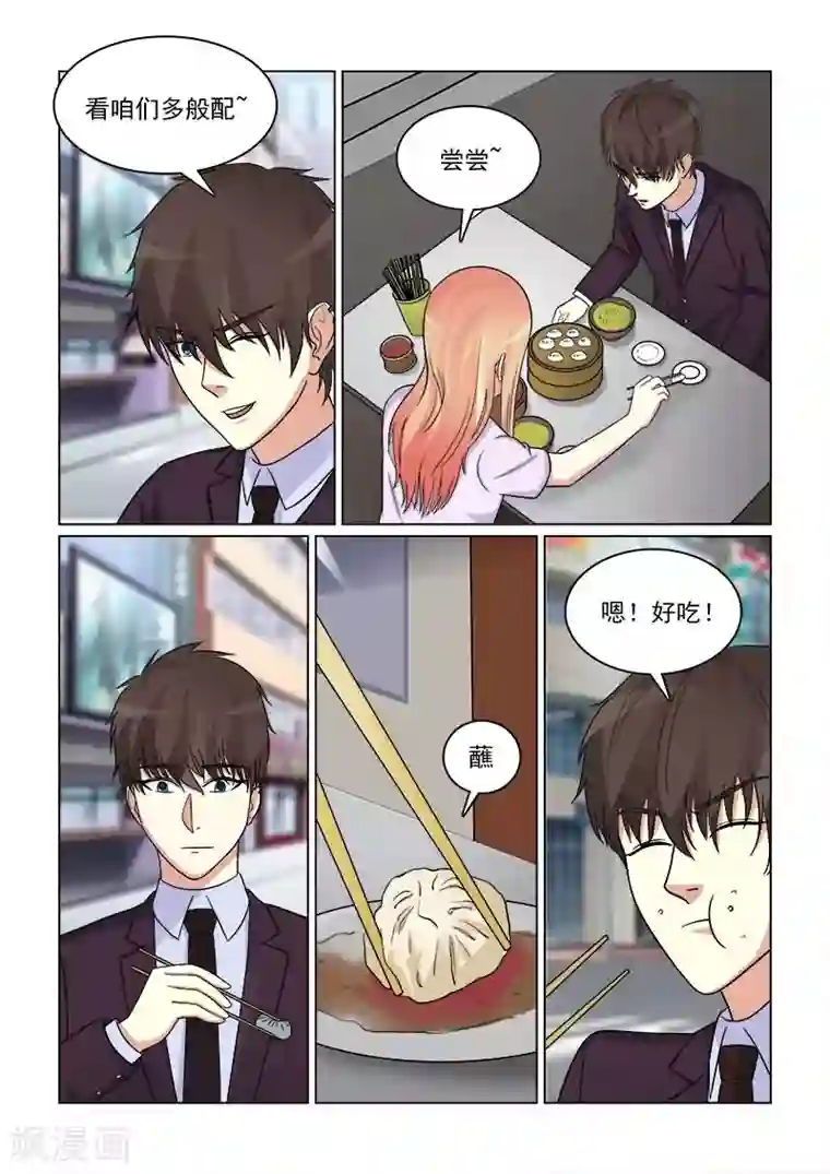 与明星男友的同居生活第16话 你就是我的女朋友！