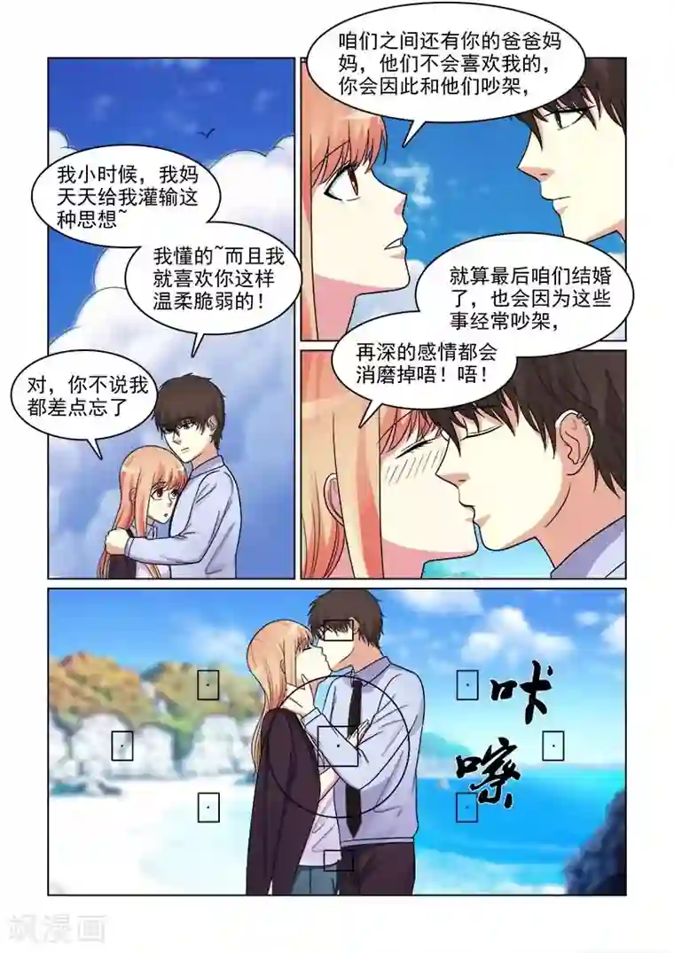 与明星男友的同居生活第16话 你就是我的女朋友！