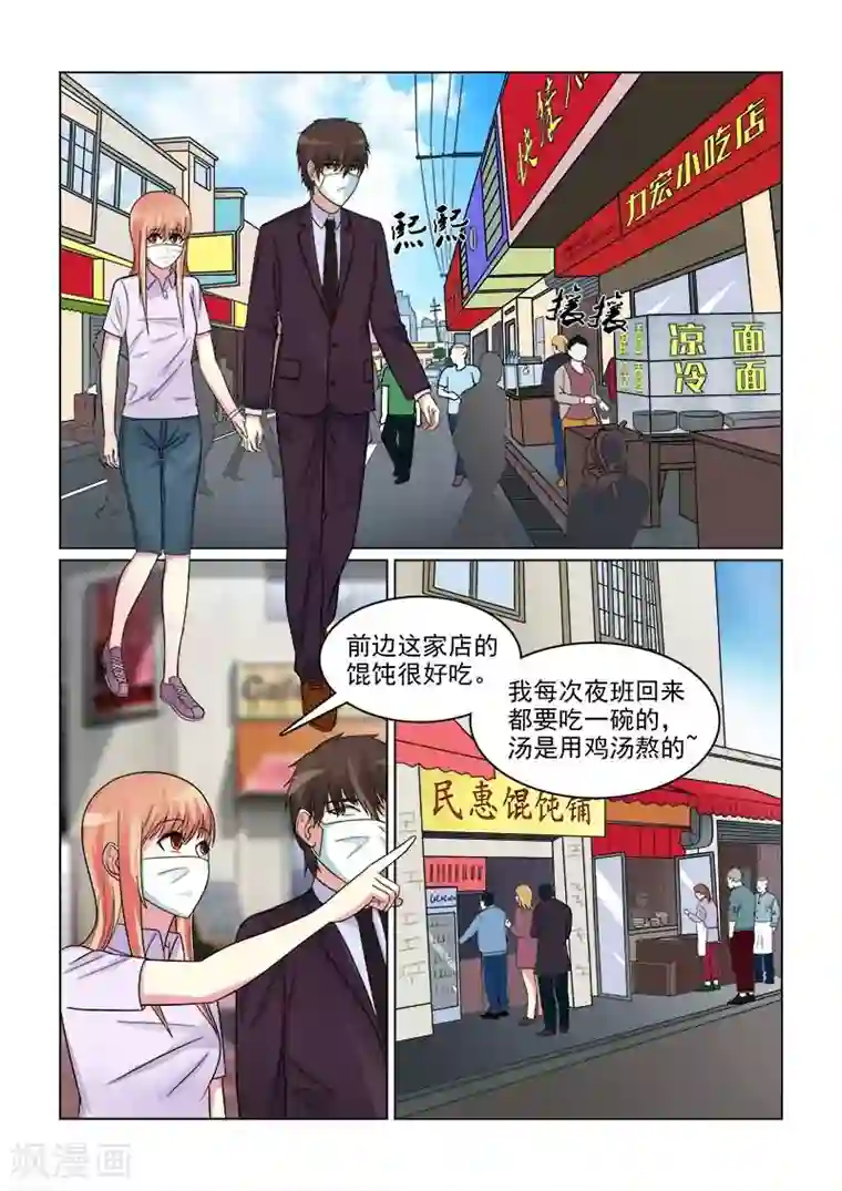 与明星男友的同居生活第16话 你就是我的女朋友！