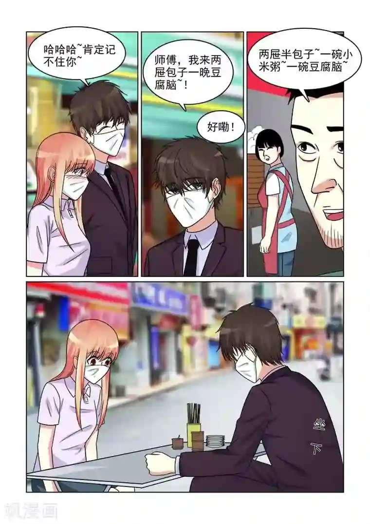 与明星男友的同居生活第16话 你就是我的女朋友！