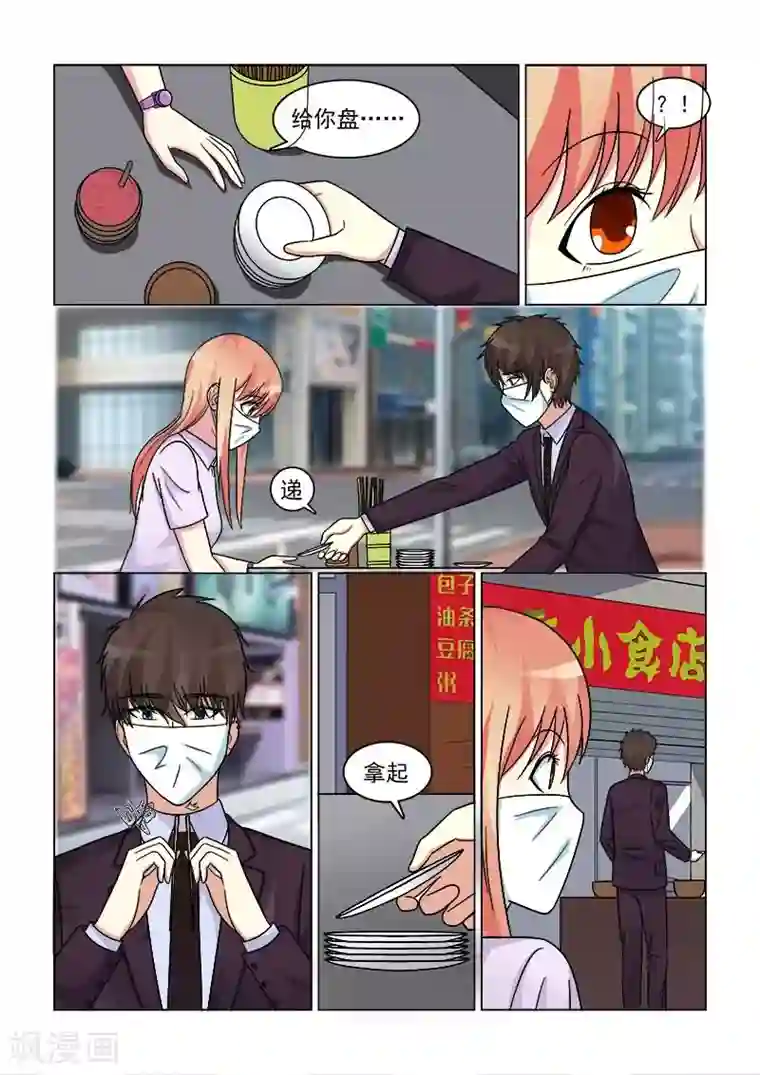 与明星男友的同居生活第16话 你就是我的女朋友！