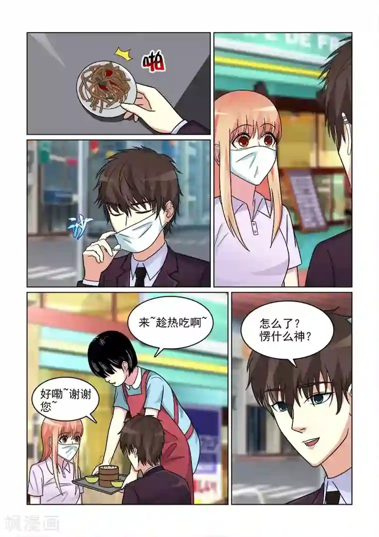 与明星男友的同居生活第16话 你就是我的女朋友！