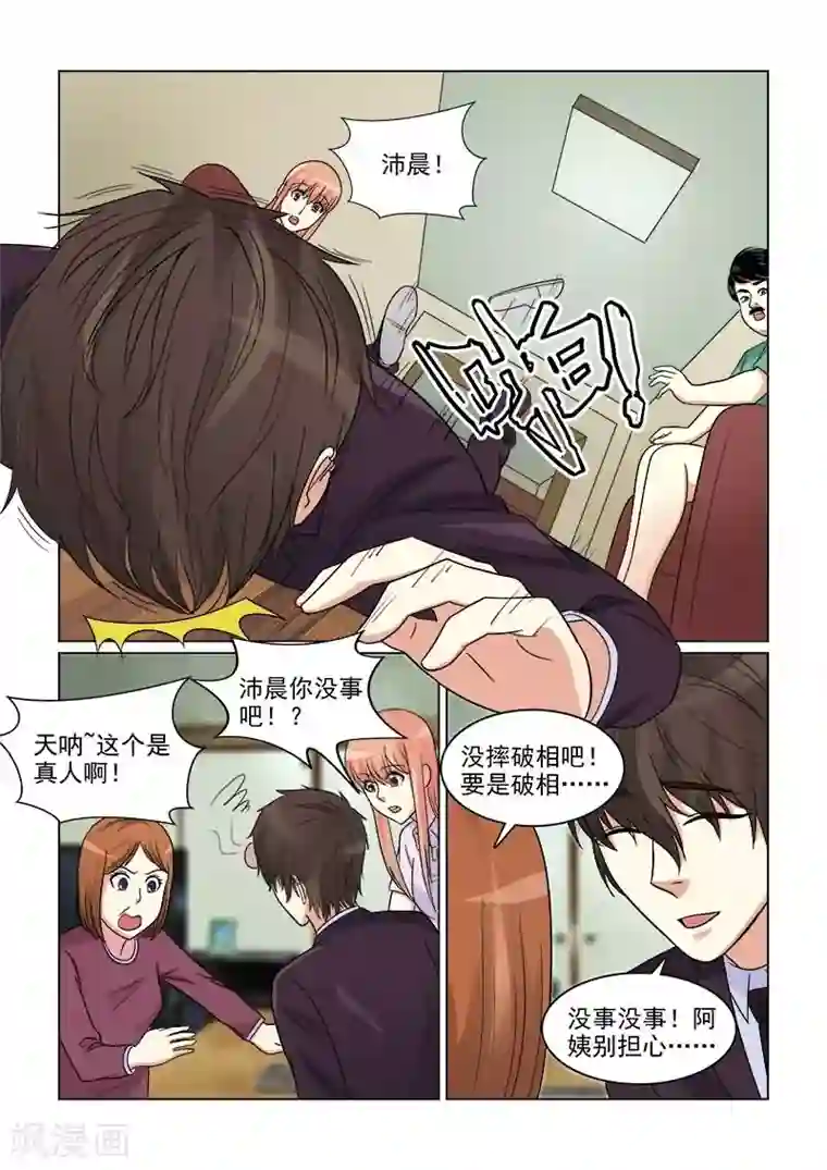 与明星男友的同居生活第17话 放开我女儿