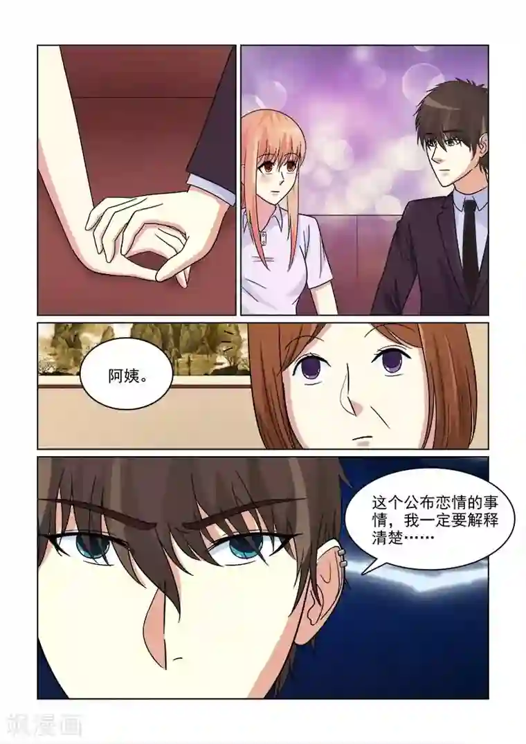 与明星男友的同居生活第18话 小西红柿汁水真足~