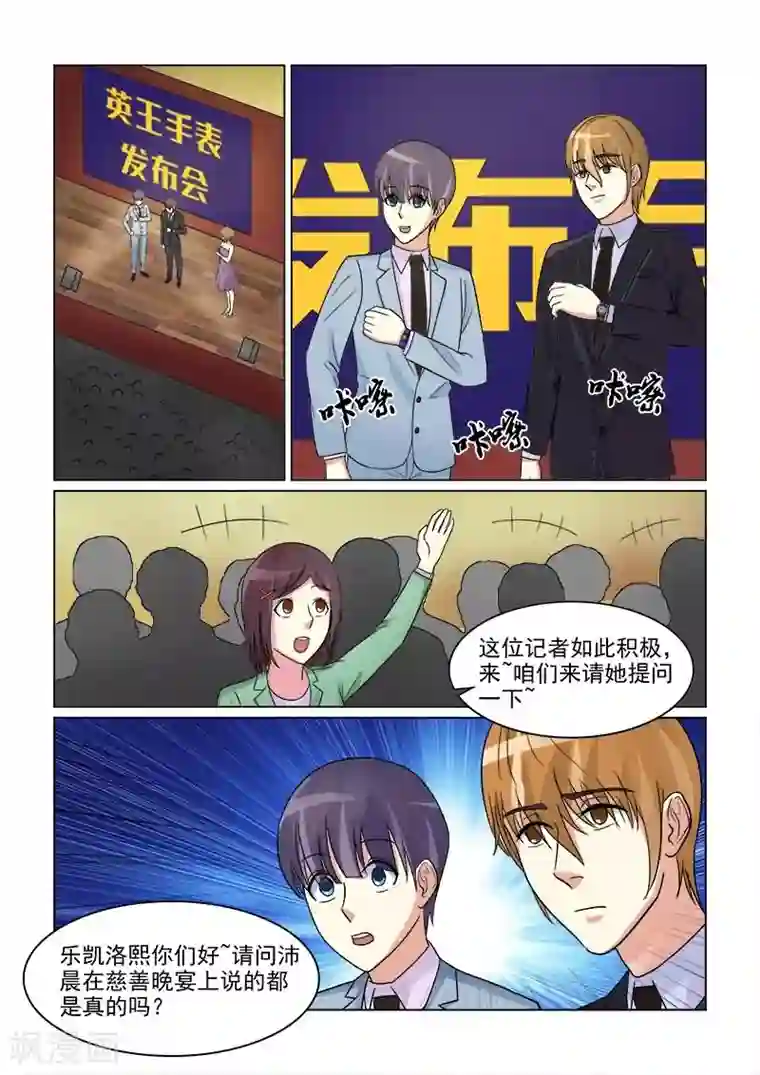 与明星男友的同居生活第18话 小西红柿汁水真足~