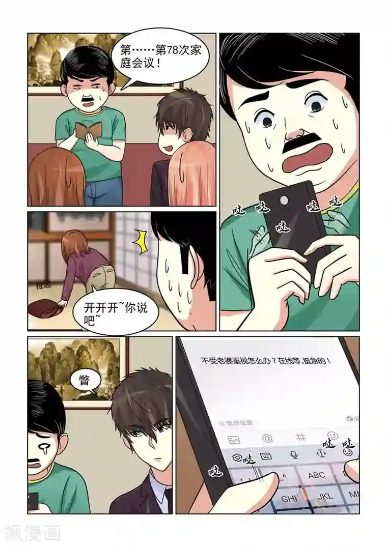 与明星男友的同居生活第18话 小西红柿汁水真足~