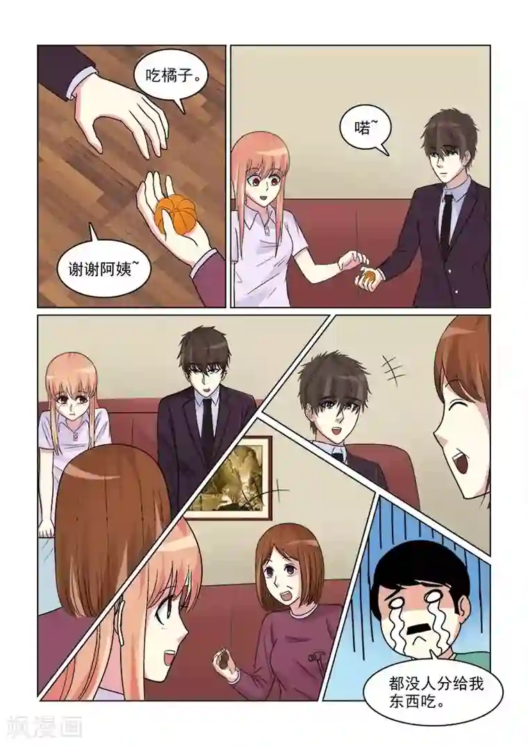 与明星男友的同居生活第18话 小西红柿汁水真足~