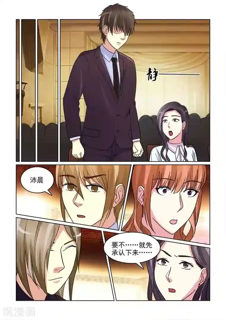 与明星男友的同居生活第19话 心机婊强行上位