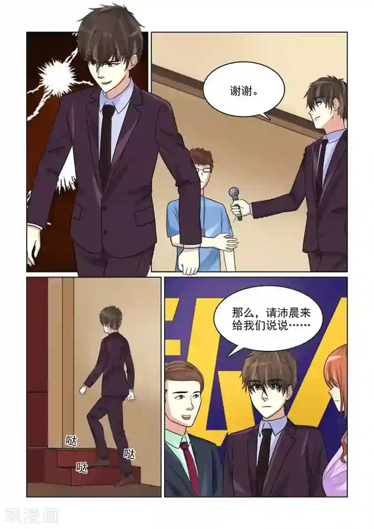 与明星男友的同居生活第19话 心机婊强行上位