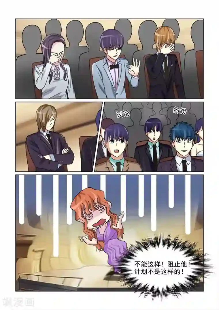 与明星男友的同居生活第19话 心机婊强行上位