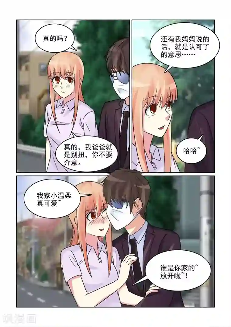 与明星男友的同居生活第20话 温柔婊的极品男友