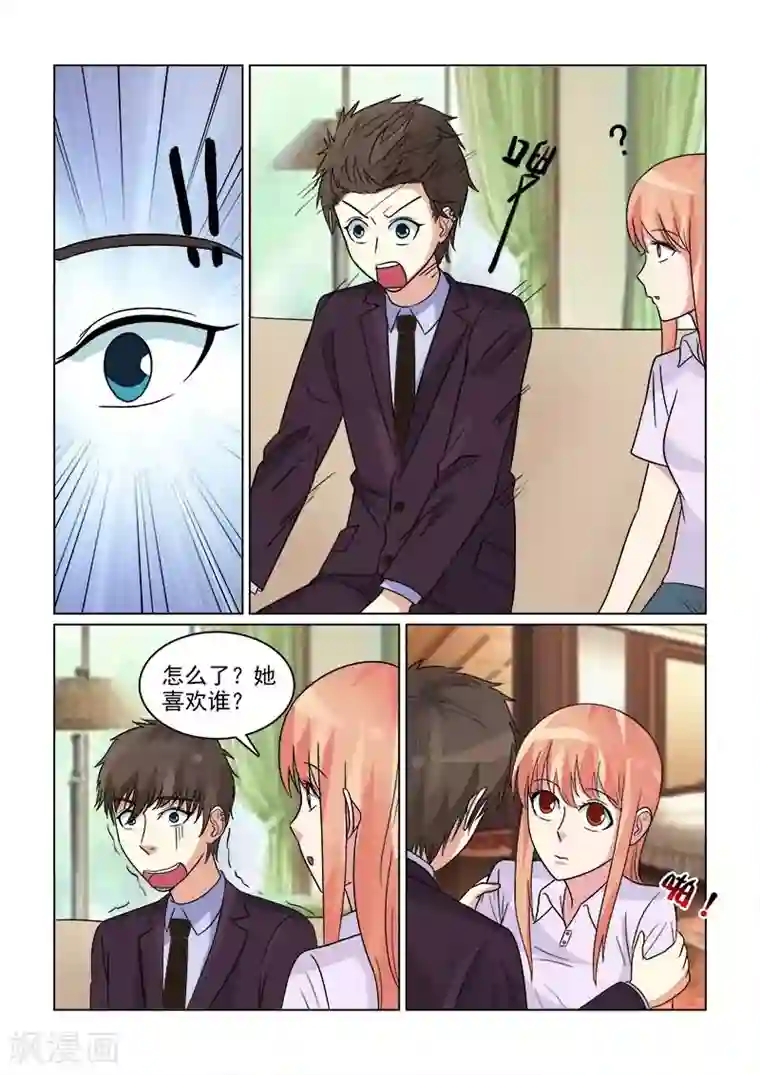 与明星男友的同居生活第22话 你的男人只是我能