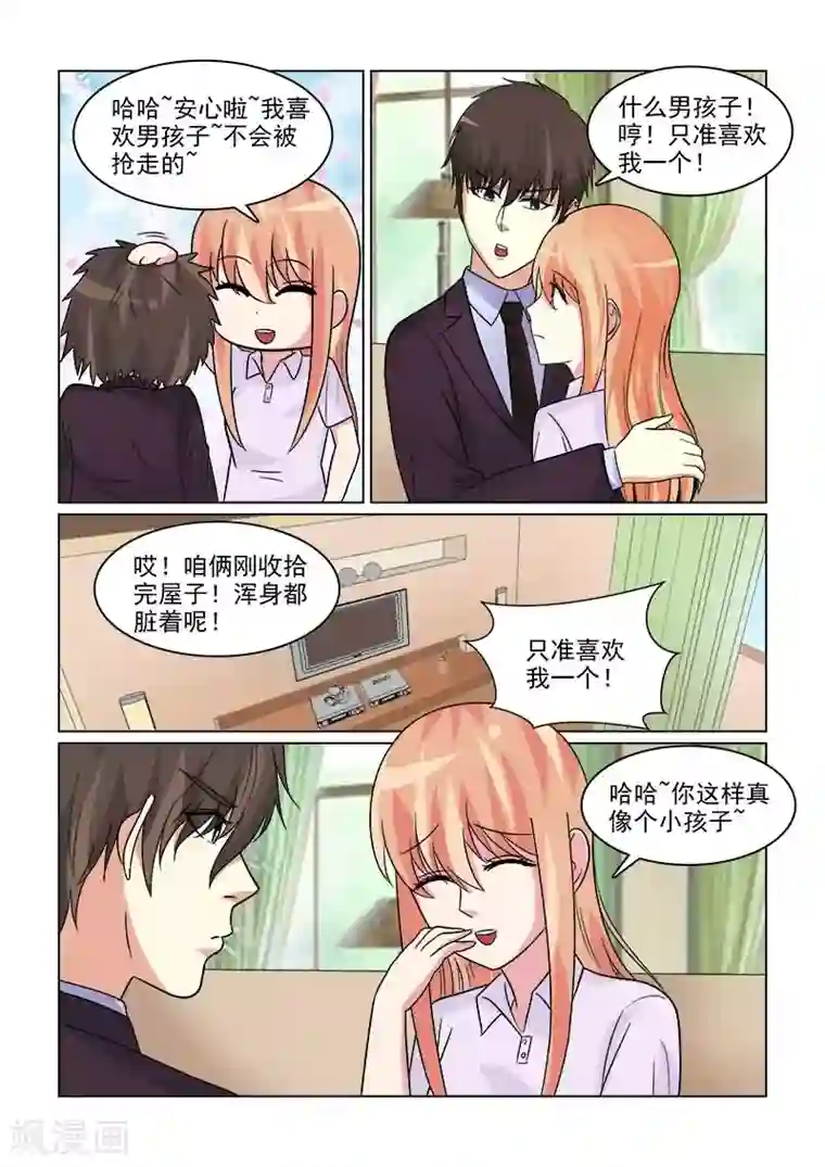 与明星男友的同居生活第22话 你的男人只是我能