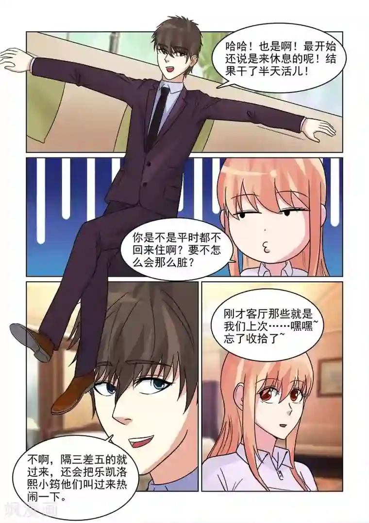 与明星男友的同居生活第22话 你的男人只是我能