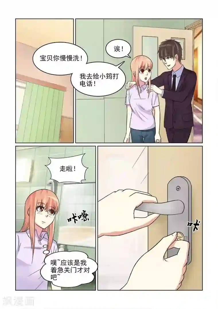 与明星男友的同居生活第22话 你的男人只是我能