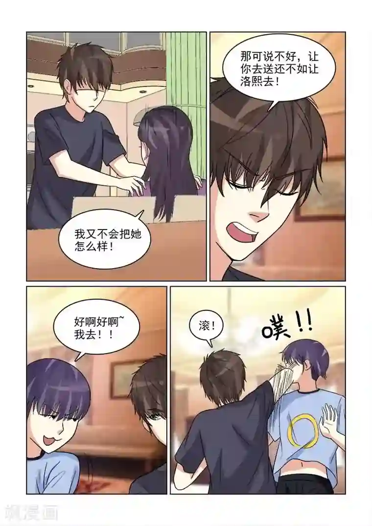 与明星男友的同居生活第23话 肯定是个老婆奴