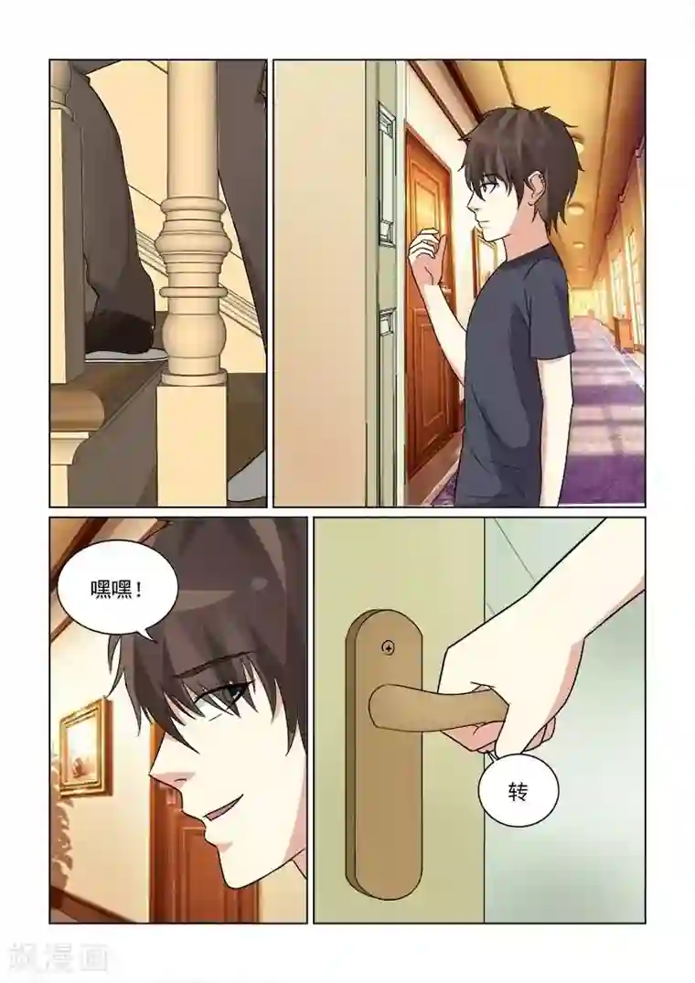 与明星男友的同居生活第23话 肯定是个老婆奴