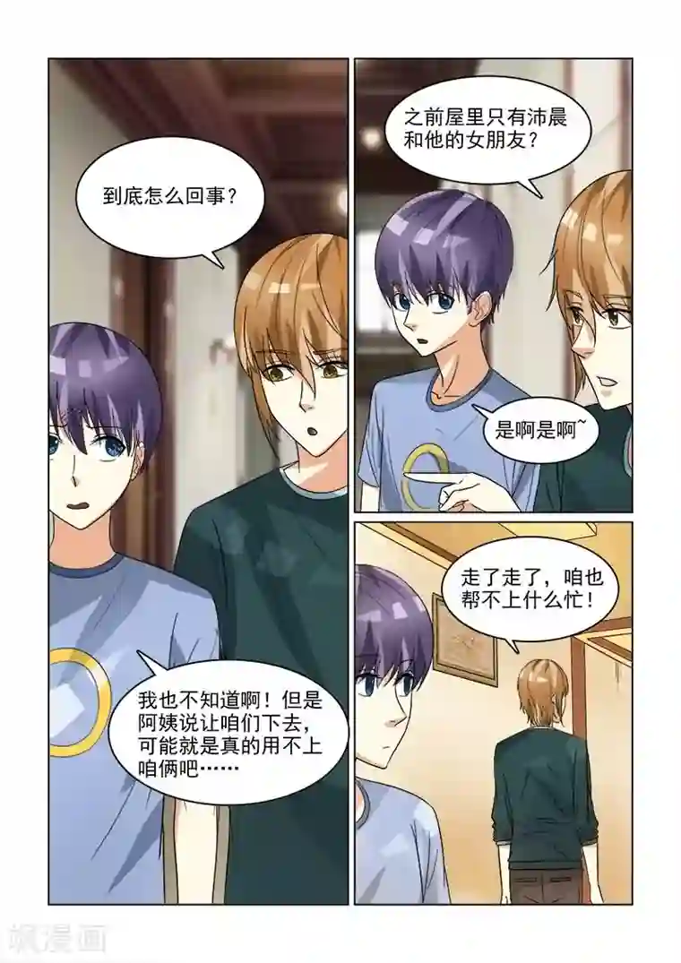 与明星男友的同居生活第25话 男神兽性大发