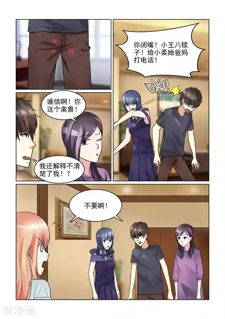 与明星男友的同居生活第25话 男神兽性大发