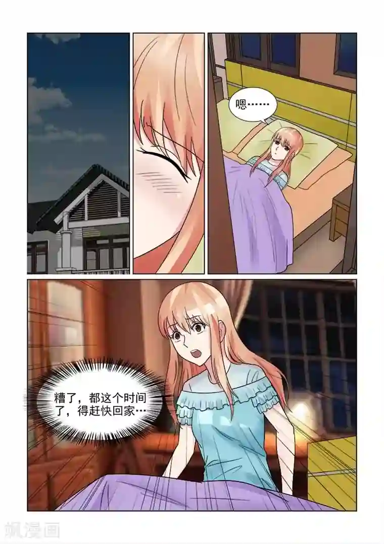 与明星男友的同居生活第26话 通通给老娘滚