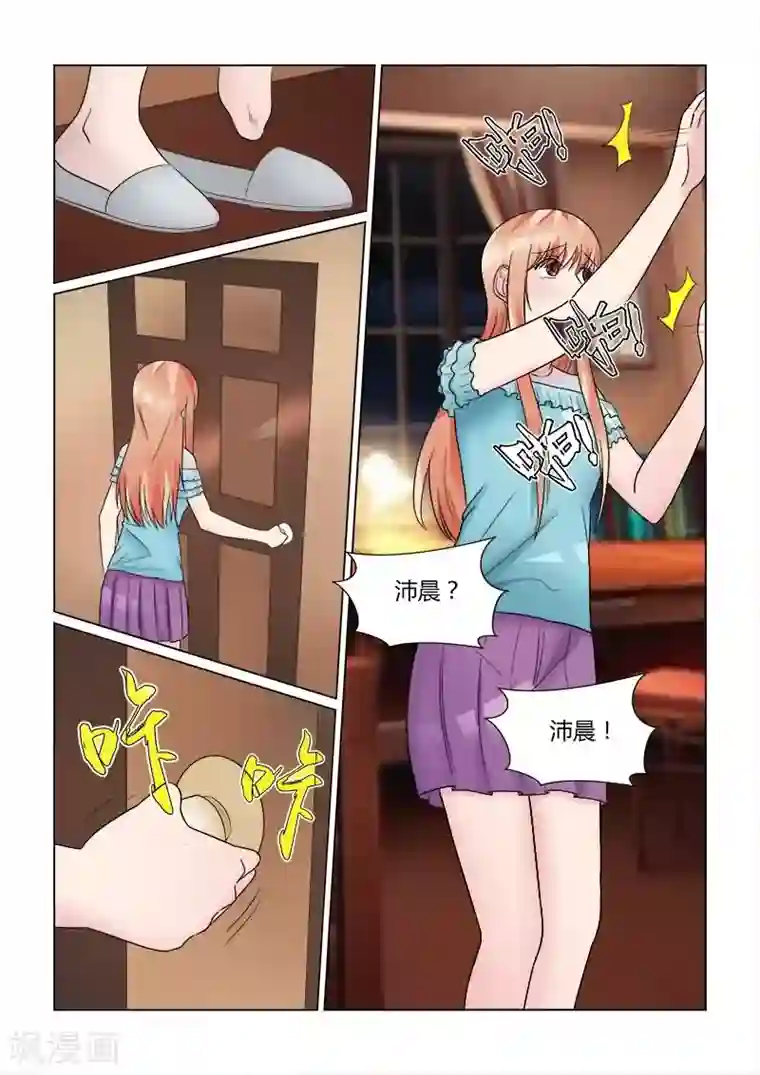 与明星男友的同居生活第26话 通通给老娘滚