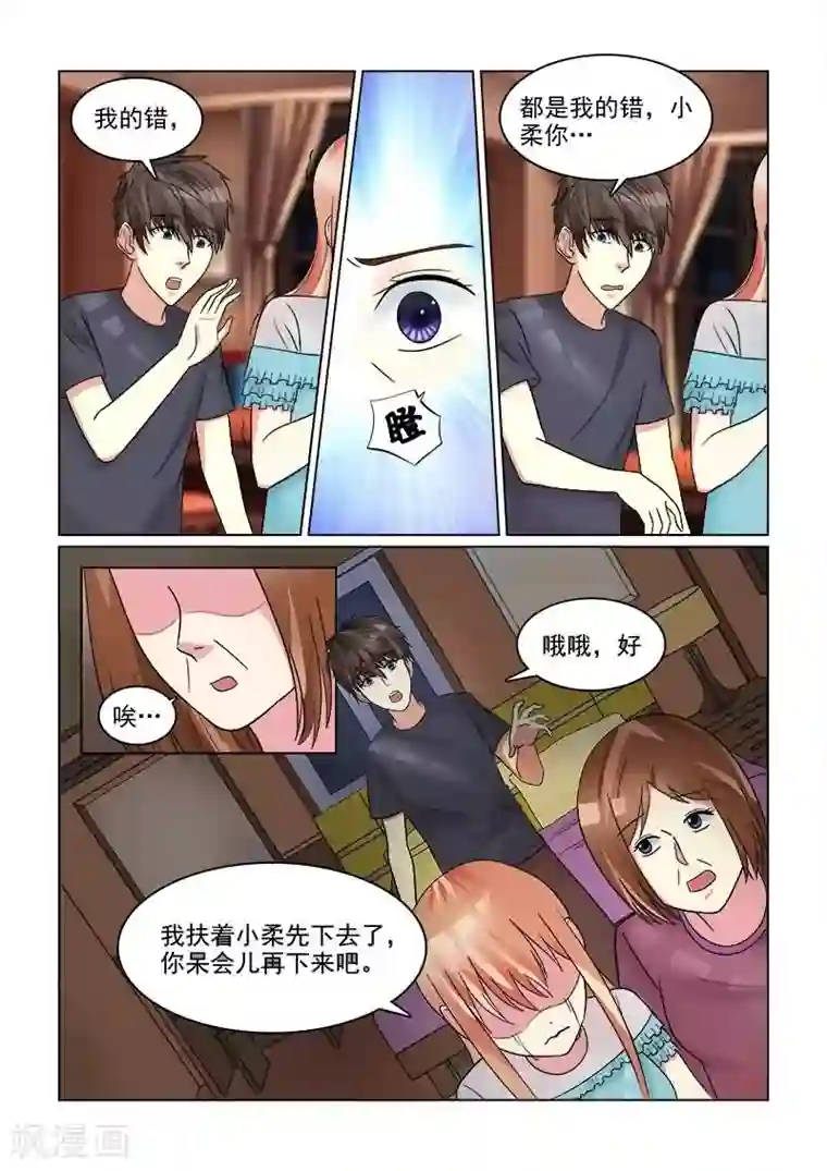 与明星男友的同居生活第27话 幽闭恐惧症？