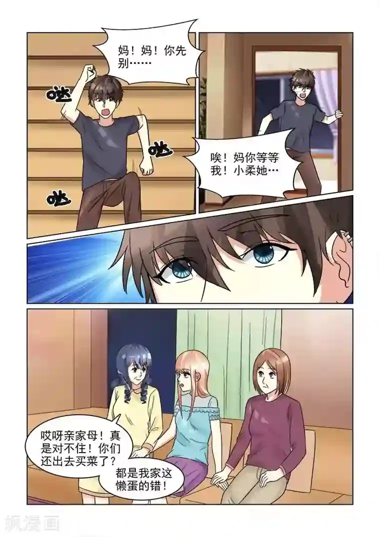 与明星男友的同居生活第27话 幽闭恐惧症？