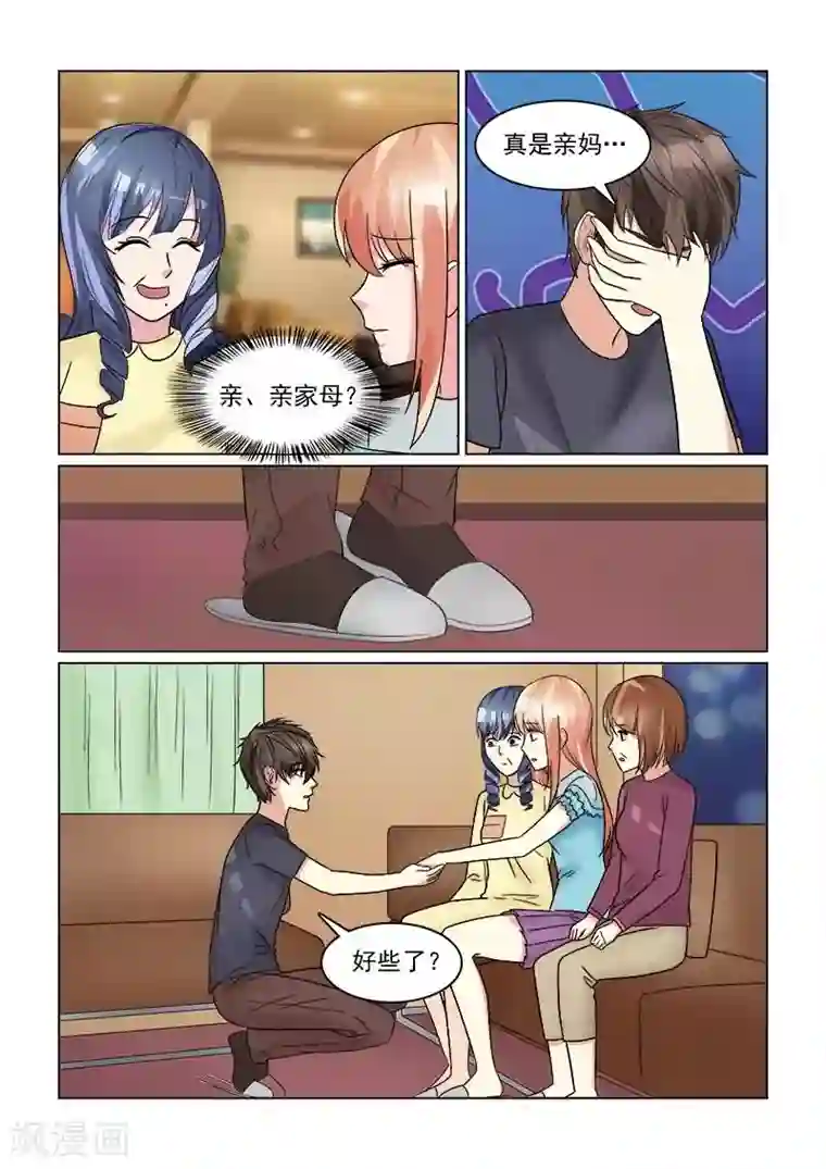 与明星男友的同居生活第27话 幽闭恐惧症？